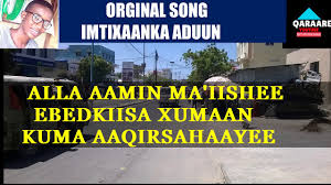 Imtaxaanka Dunida (The Test of Life)