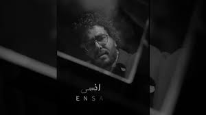 Hawas - Ensa